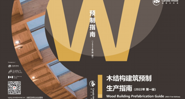 China Prefab Wood Construction Manual